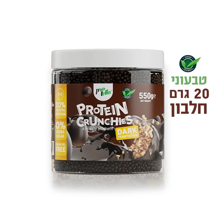 קראנצ'יס טבעוני ללא סוכר.