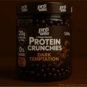 קראנצ'יס שוקולד מריר,ללא סוכר.(550 גרם)