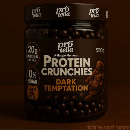 קראנצ'יס שוקולד מריר,ללא סוכר.(550 גרם)