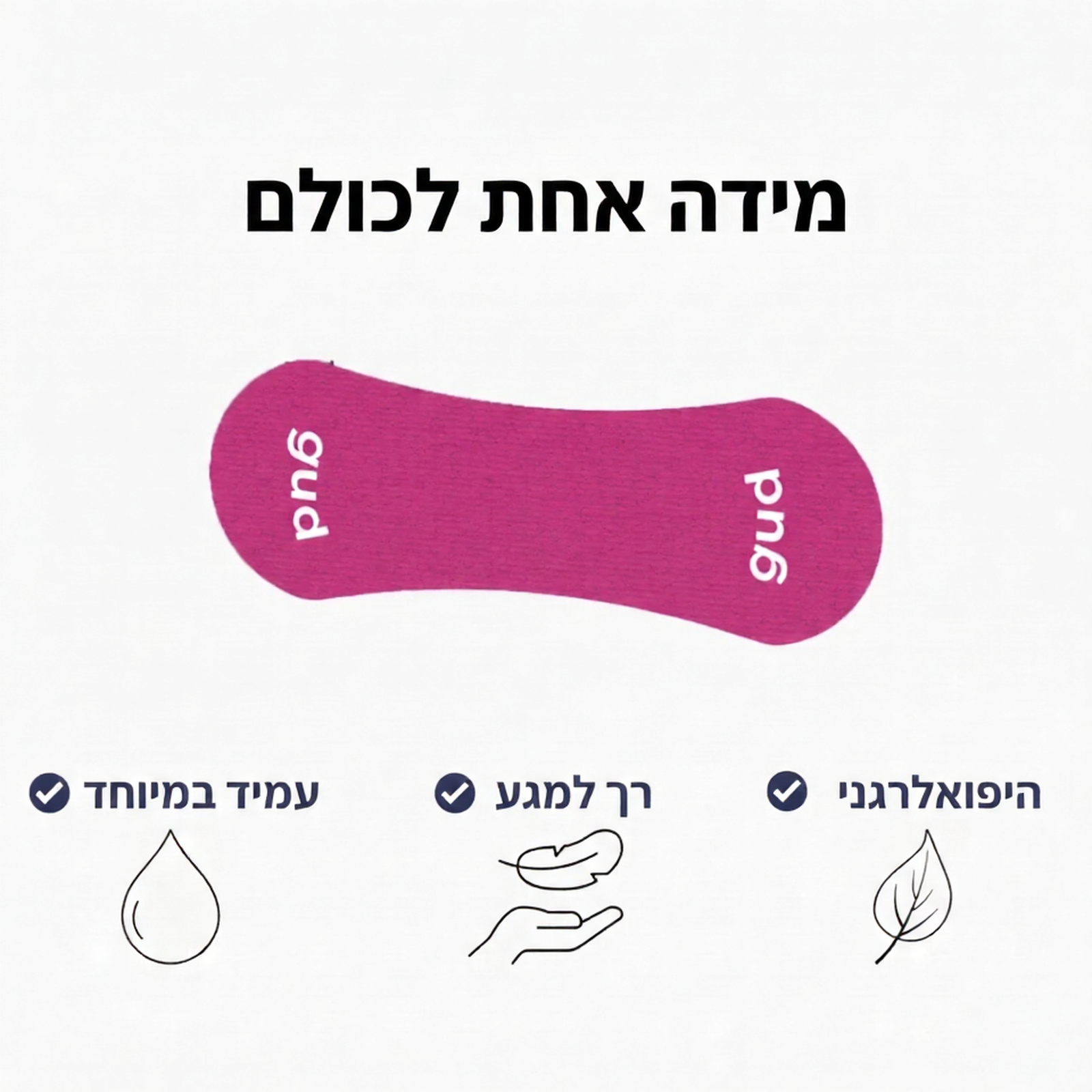 על האף