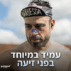 פוסט עמיד בפני זיעה