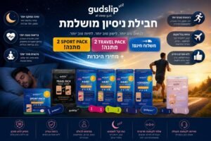 באנדל ההיכרות — GudSlip First Try Pack ✨