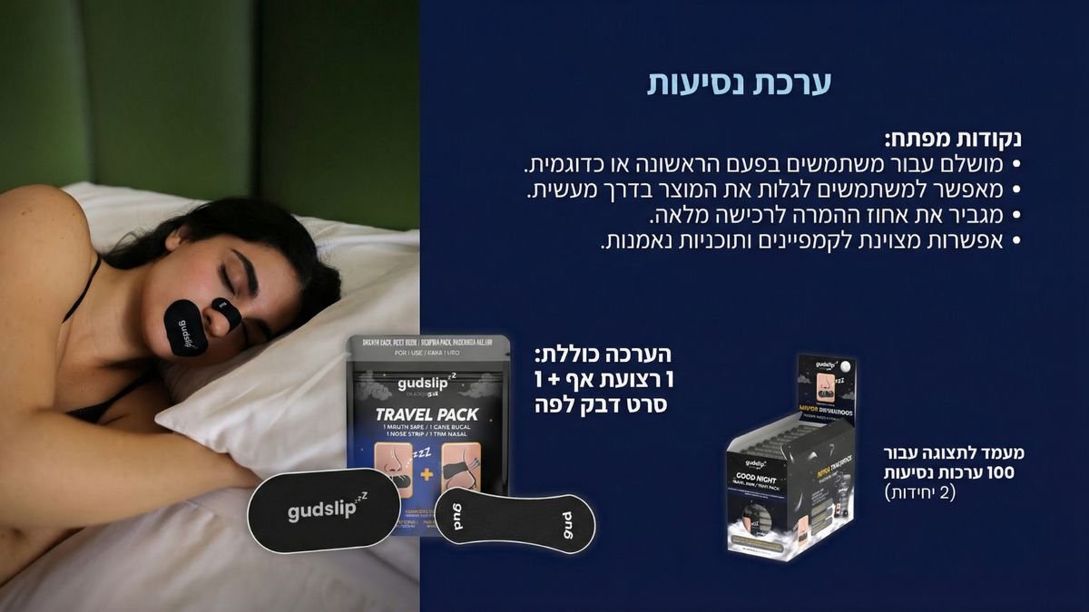 קטלוג עמוד 22