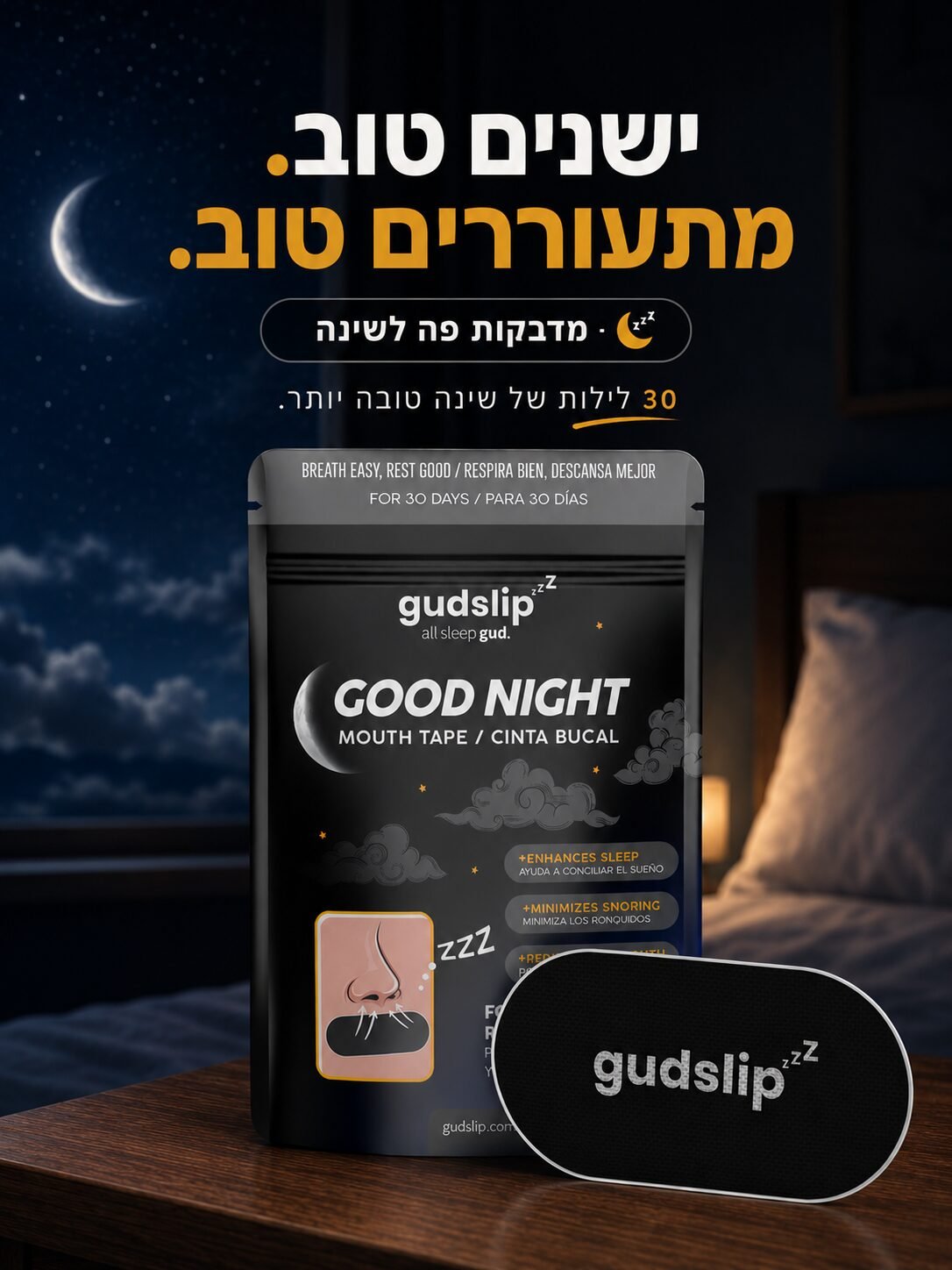 נשימה דרך האף בשינה