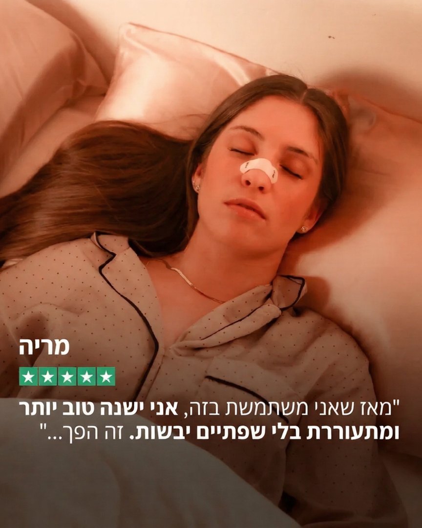 נשימה דרך האף