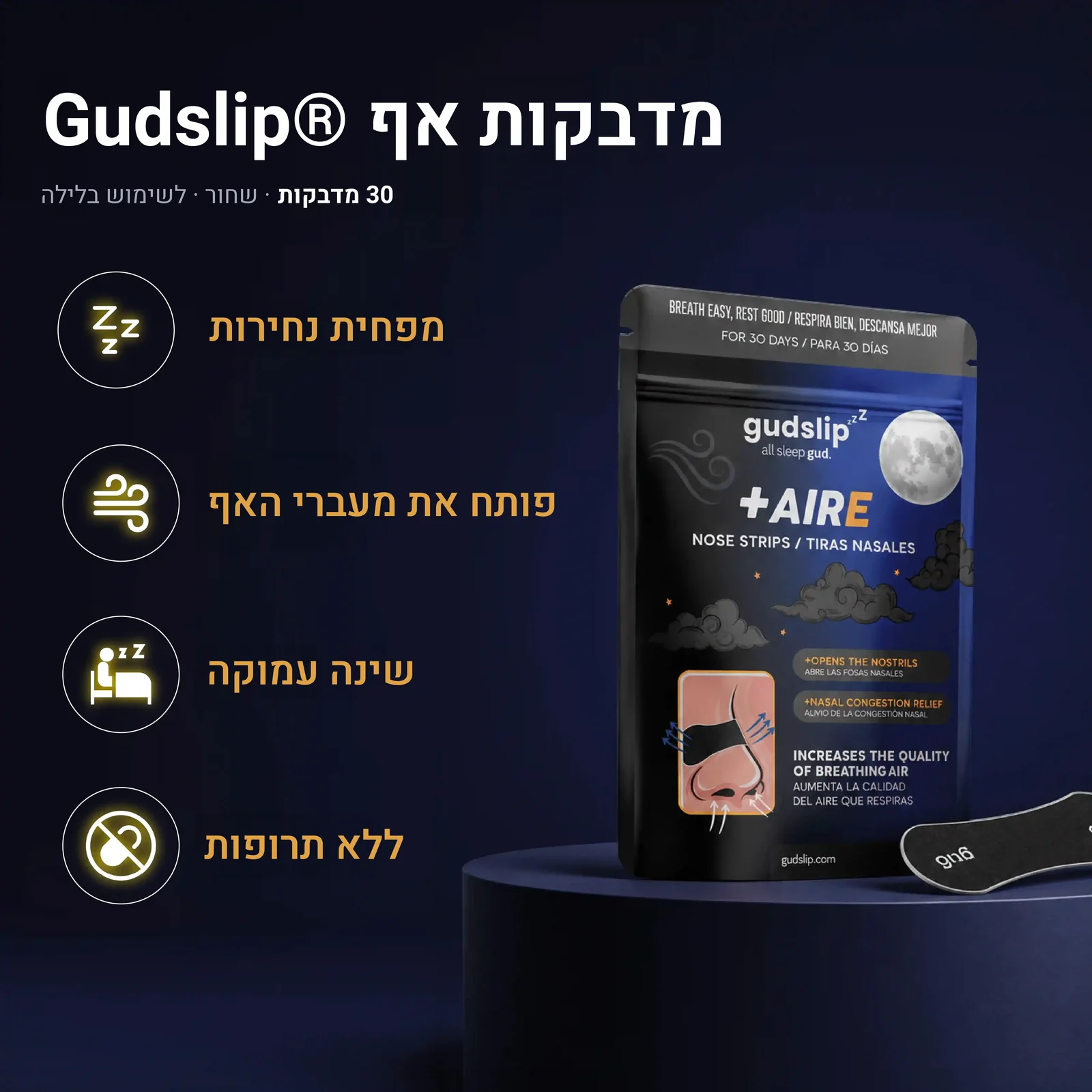 מדבקות אף לשינה GudSlip — תמונה 2