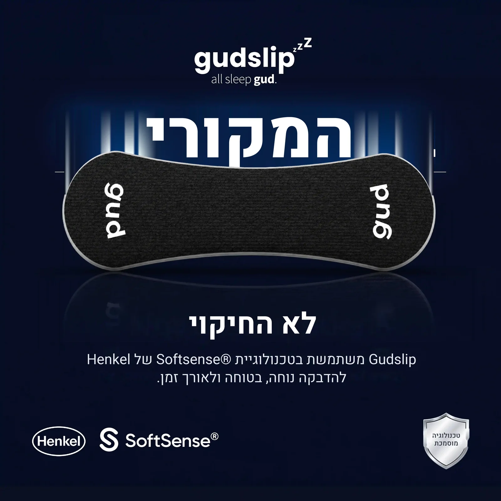 מדבקות אף לשינה GudSlip — תמונה 9