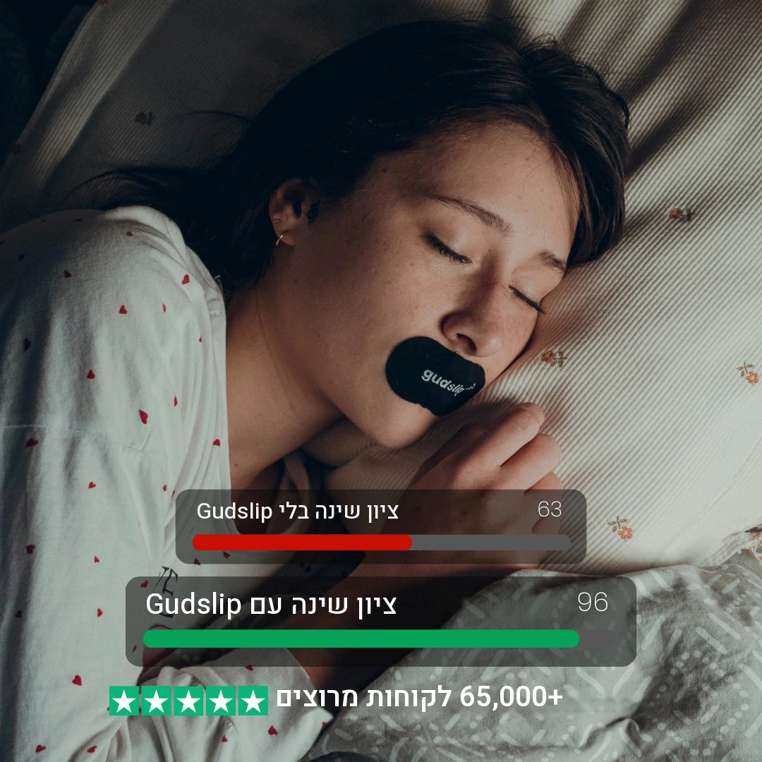 מדבקות פה לשינה GudSlip — תמונה 3