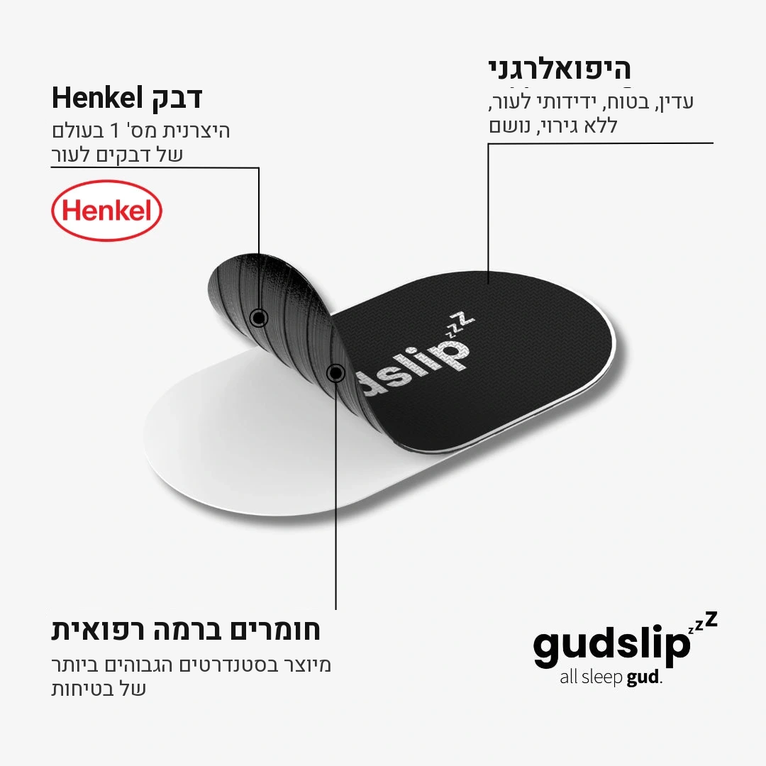 מדבקות פה לשינה GudSlip — תמונה 8