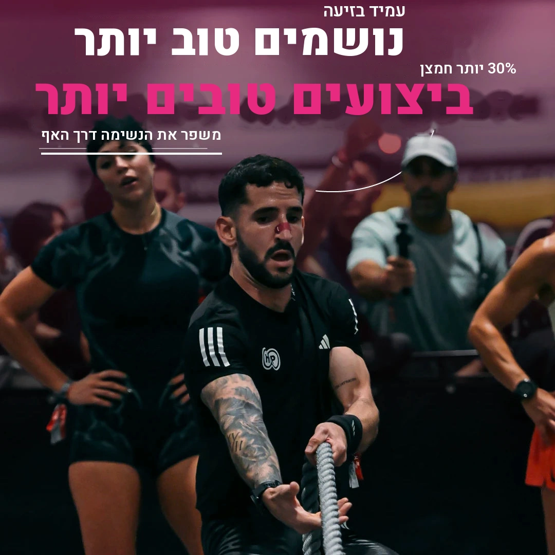 מדבקות אף לספורט GudSport ורוד — תמונה 2