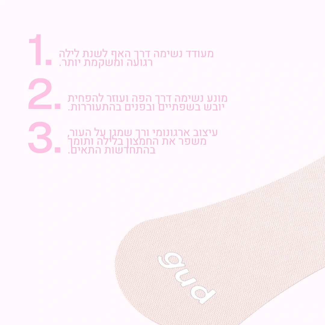 מדבקות אף לשינה GudSlip Rose — תמונה 5