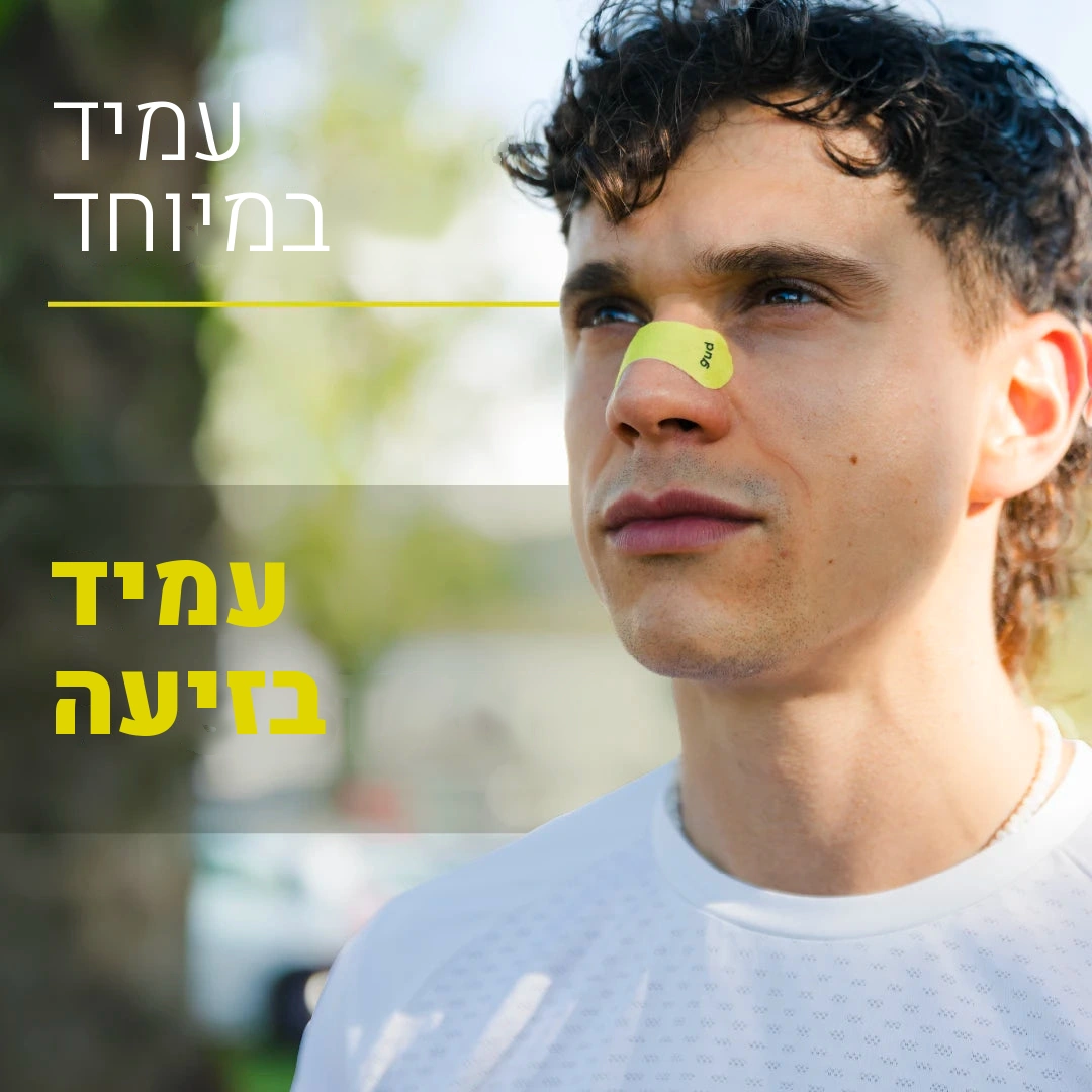 מדבקות אף לספורט GudSport צהוב — תמונה 4