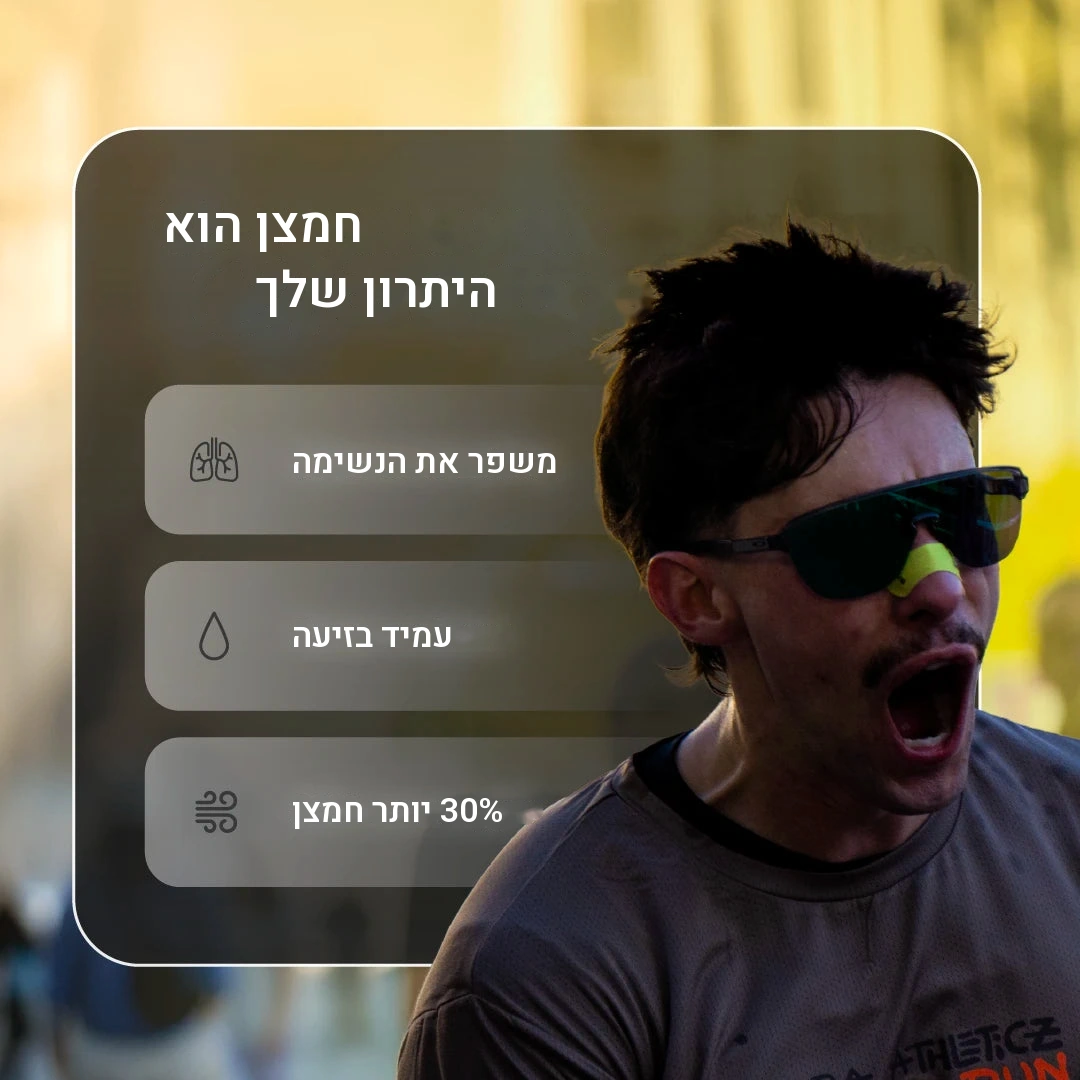 מדבקות אף לספורט GudSport צהוב — תמונה 8