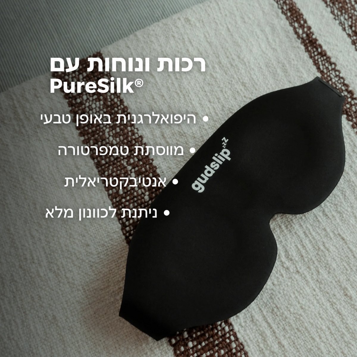 כיסוי עיניים לשינה GudSlip — תמונה 5