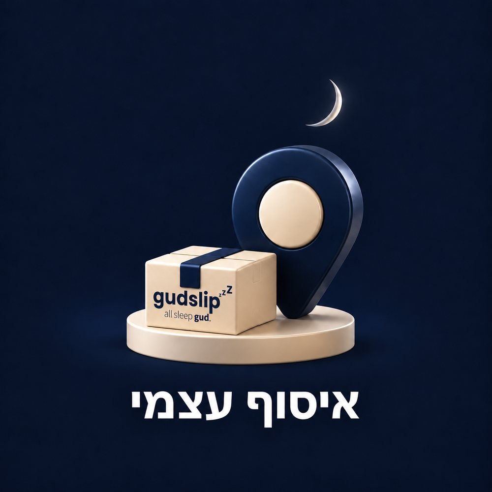 איסוף עצמי — חבילת GudSlip בנקודת איסוף